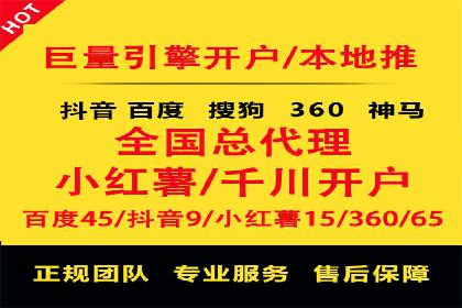 竞价开户实战：成功案例解析